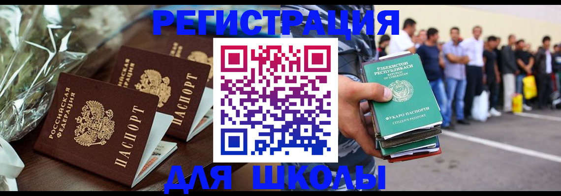 купить прописку в Алатыре