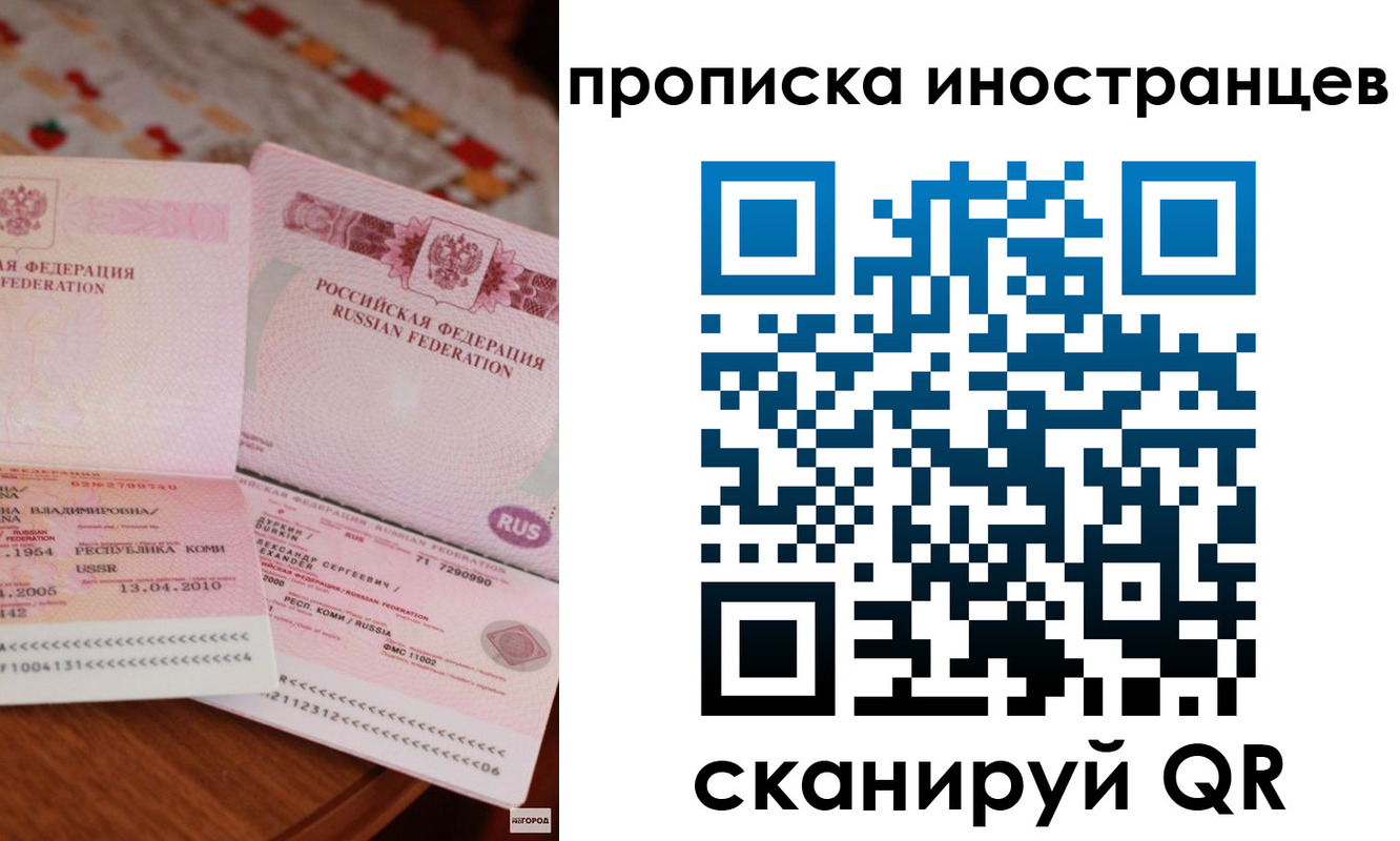 миграционный учет в Алатыре