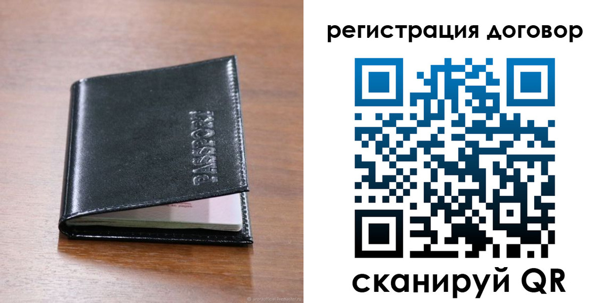 временная регистрация недорого в Алатыре