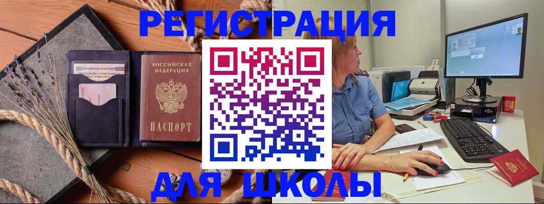 временная регистрация для всех в Алатыре