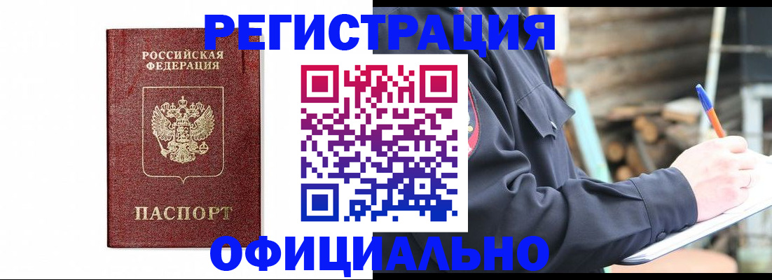 прописка для кредита в Алатыре