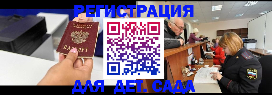 временная регистрация купить в Алатыре