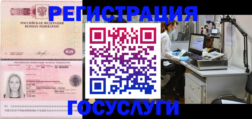 прописка штамп в Алатыре
